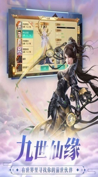 御剑狂歌游戏下载-御剑狂歌手游下载v1.0安卓版&苹果版_仙侠游戏_36397绿色下载网