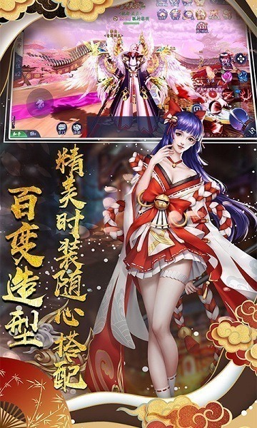 妖神姬红包版下载-妖神姬领红包下载v1.0.31安卓版&苹果版_仙侠游戏_36397绿色下载网