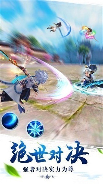 醉仙武九游版本下载-醉仙武九游客户端下载v3.2.8 安卓最新版安卓版&苹果版_仙侠游戏_36397绿色下载网