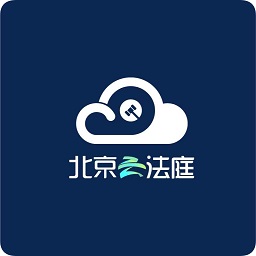 北京云法庭当事人端app下载-北京云法庭当事人手机版下载v3.6.9.4安卓版&苹果版