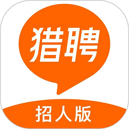 猎聘招人版app下载-猎聘招人版最新版本下载v1.3.1安卓版&苹果版