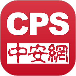 CPS中安网app下载-CPS中安网软件下载v1.8.1安卓版&苹果版