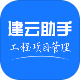 建云助手app下载-建云助手最新版下载v1.9.4安卓版&苹果版