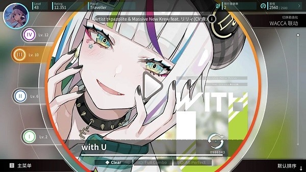 旋转音律免费下载-旋转音律rotaeno最新版本下载v2.1.0安卓版&苹果版_手机游戏_36397绿色下载网 _1