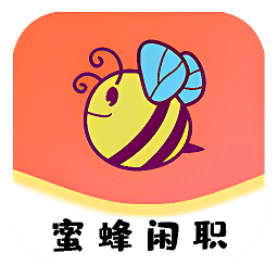 蜜蜂闲职app下载-蜜蜂闲职软件下载v0.0.2安卓版&苹果版