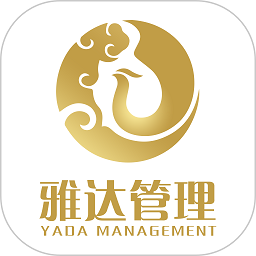 雅达管理app下载-雅达管理软件下载v1.1.5安卓版&苹果版