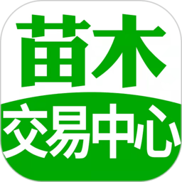 苗木交易中心app下载-苗木交易中心平台下载v2.4.8安卓版&苹果版