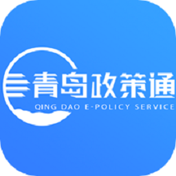 青岛政策通平台下载-青岛政策通App下载v4.1.3安卓版&苹果版