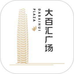大百汇广场app下载-深圳大百汇广场下载v1.3.0安卓版&苹果版