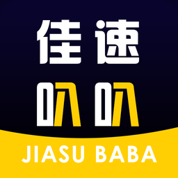 佳速叭叭司机版最新版下载-佳速叭叭司机版app下载v6.70.600安卓版&苹果版