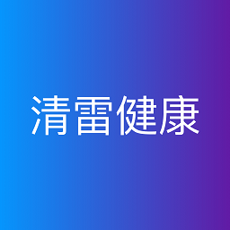清雷健康app下载-清雷健康软件下载v1.3.6安卓版&苹果版
