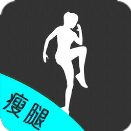 瘦腿app下载-瘦腿最新版下载v24.7.2安卓版&苹果版