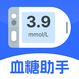 血糖体检助手app下载-血糖体检助手最新版下载v2.0.8安卓版&苹果版