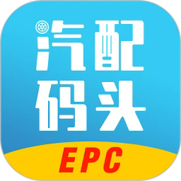汽配码头epc手机版下载-汽配码头epc官方版下载v7.0.2023.0822安卓版&苹果版