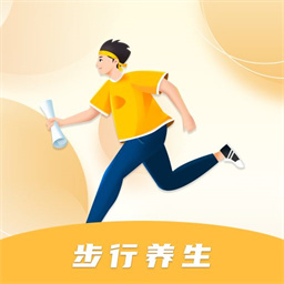 步行养生下载最新版-步行养生app下载v1.3.0.5安卓版&苹果版