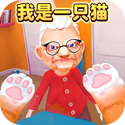 我是一只猫手游下载-我是一只猫正版游戏下载v2.0安卓版&苹果版