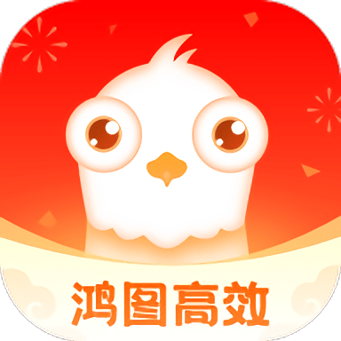 鸿图高效app下载-鸿图高效最新版下载v1.0.0安卓版&苹果版