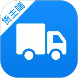 货车联货主端app下载-货车联货主端最新版下载v1.23.0安卓版&苹果版