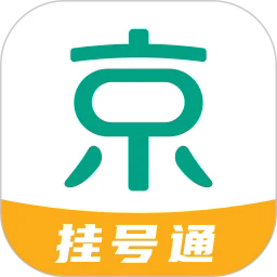 京医挂号通下载官方版-京医挂号通app下载v1.0.13安卓版&苹果版