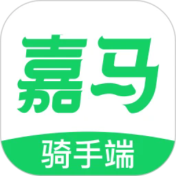 嘉马骑手app下载-嘉马骑手最新版下载v1.0.0安卓版&苹果版