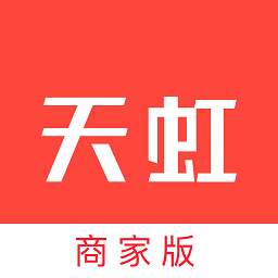 天虹商家版app下载-天虹商家版软件下载v1.2.9安卓版&苹果版