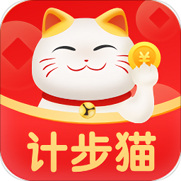 计步猫app下载-计步猫官方版下载v1.0.0安卓版&苹果版