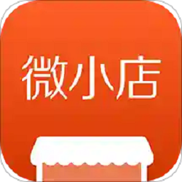 微小店商家版免费下载-微小店商家版app下载v3.6.0安卓版&苹果版