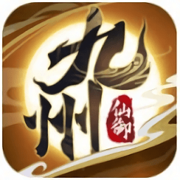 仙御九州手游下载-仙御九州最新版下载v3.2.1安卓版&苹果版