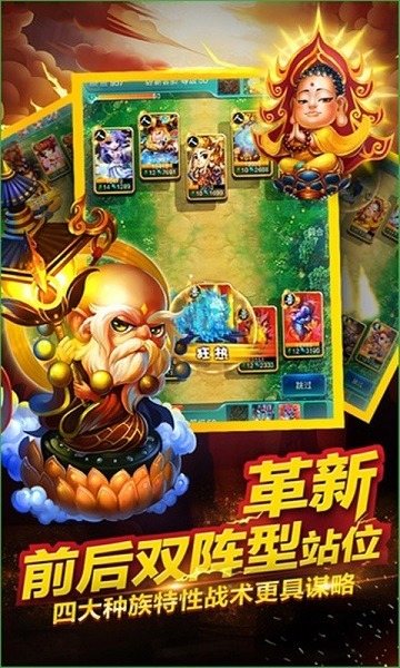 混沌西游梦幻回合制下载-混沌西游梦幻回合制游戏下载v2.3.3安卓版&苹果版_回合游戏_36397绿色下载网