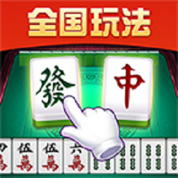 吉祥麻将官方下载安装免费-吉祥麻将2024最新版下载v2.9.24安卓版&苹果版