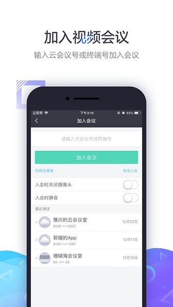 中石油会议app下载安装-中石油会议客户端(RFlink)下载v5.0.1 安卓官方版_商务办公_36397绿色下载网