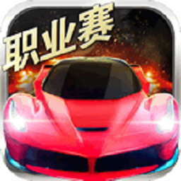 小奥终极狂飙5手游下载-小奥终极狂飙5最新版下载v1.3.7安卓版&苹果版