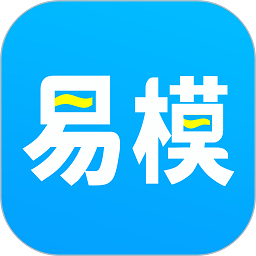 易模app下载-易模手机版下载v3.3.7安卓版&苹果版