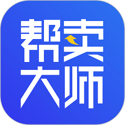 帮卖大师软件下载安装-帮卖大师app手机版下载v2.5.03安卓版&苹果版