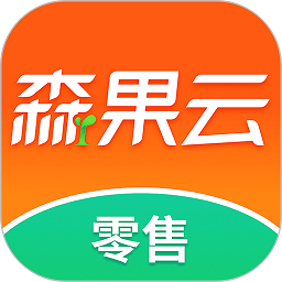 森果零售通官方下载-森果零售通app下载v1.1.3安卓版&苹果版