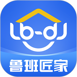 鲁班匠家app下载-鲁班匠家软件下载v1.1.4安卓版&苹果版