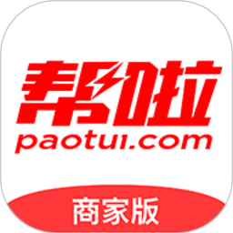 帮啦跑腿商家端app下载-帮啦跑腿商家端最新版下载v4.2.5.9安卓版&苹果版