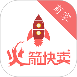 火箭快卖掌柜app下载-火箭快卖掌柜软件下载v2.0.22安卓版&苹果版