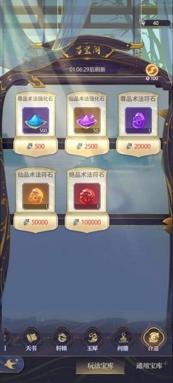 炼仙传说官方下载-炼仙传说手游版下载v1.29 安卓最新版安卓版&苹果版_仙侠游戏_36397绿色下载网 _8