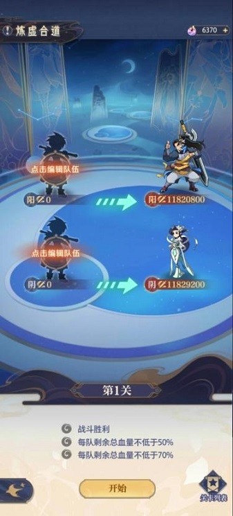 炼仙传说官方下载-炼仙传说手游版下载v1.29 安卓最新版安卓版&苹果版_仙侠游戏_36397绿色下载网 _9