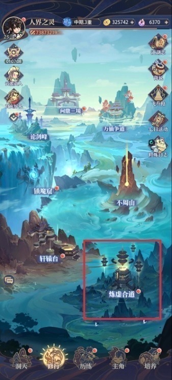 炼仙传说官方下载-炼仙传说手游版下载v1.29 安卓最新版安卓版&苹果版_仙侠游戏_36397绿色下载网 _6