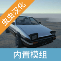 辛迪车祸模拟器中文下载-辛迪车祸模拟器(汉化版)下载v0.41