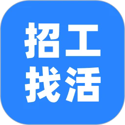 快马招工找活app下载-快马招工找活最新版下载v1.1.00安卓版&苹果版