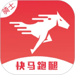 快马跑腿骑士版app下载官方正版-快马跑腿骑士版最新版本下载v6.9.1安卓版&苹果版