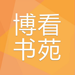 博看书苑app下载-博看书苑最新版(博看期刊)下载v8.8.1 官方安卓版