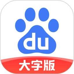 百度大字版下载安装最新版-手机百度大字版app下载v2.27.0.10 安卓官方正版