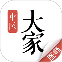 大家中医app官方下载-大家中医软件下载v4.28.10 安卓版