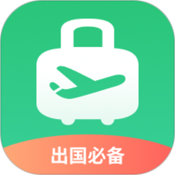 出境易app下载-出境易官方免费下载v1.81.30 安卓最新版