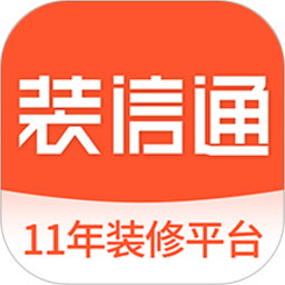 装信通装修app下载-装信通装修平台下载v1.2.77 官方安卓版