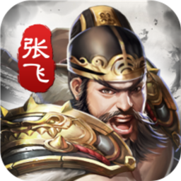 神将三国手游下载-神将三国官方版下载v1.18.22 安卓版